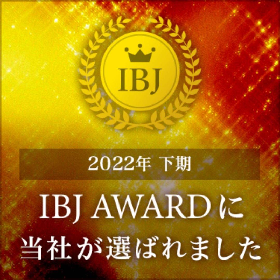 ＜Let's婚活！＞　IBJ　Award受賞！