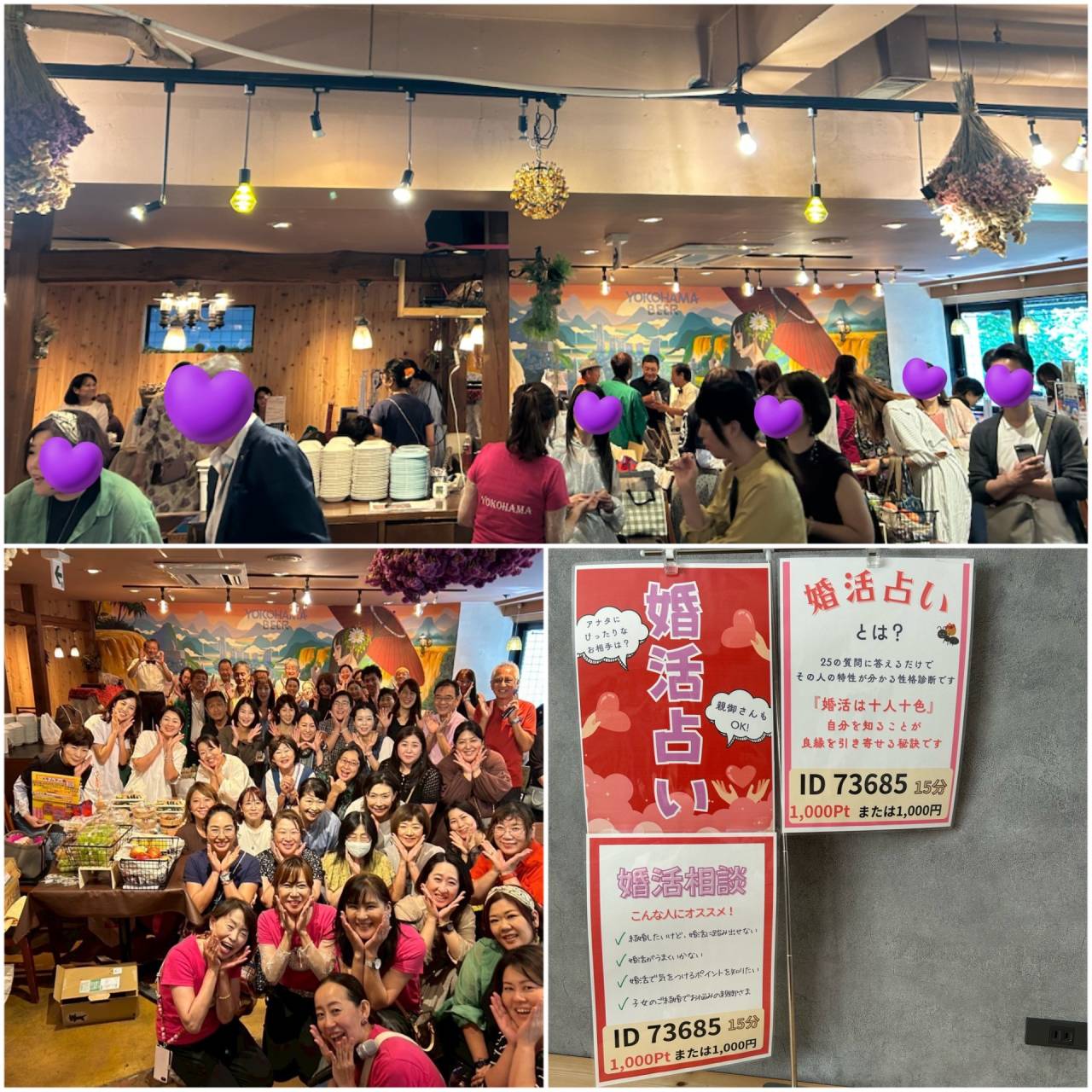 マルシェで婚活占い✨