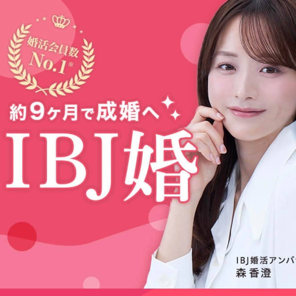 約9ヶ月でご成婚✨